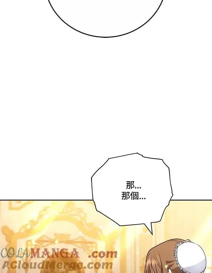漫画《男主的侄子太喜欢我了》第73话第93张图