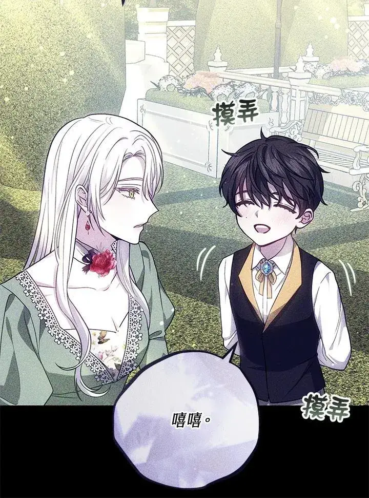 漫画《男主的侄子太喜欢我了》第74话第10张图