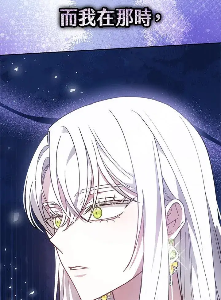 漫画《男主的侄子太喜欢我了》第74话第100张图