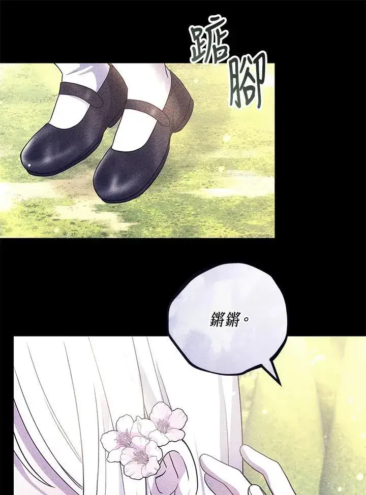 漫画《男主的侄子太喜欢我了》第74话第11张图