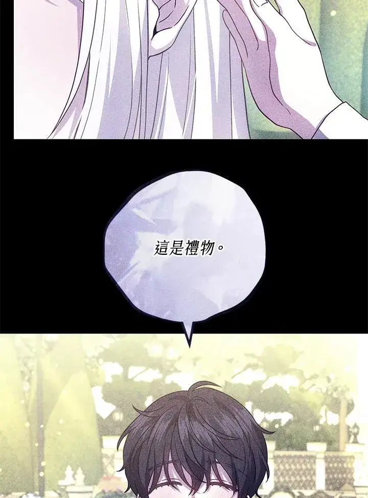 漫画《男主的侄子太喜欢我了》第74话第12张图