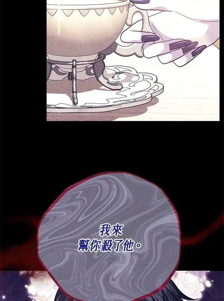 漫画《男主的侄子太喜欢我了》第74话第2张图