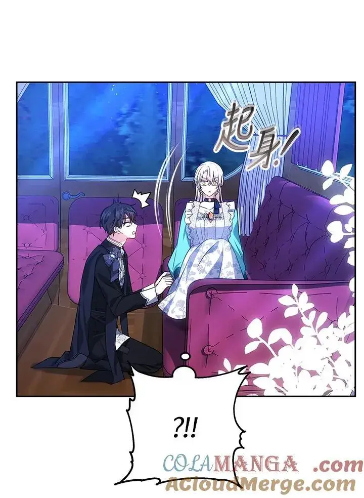 漫画《男主的侄子太喜欢我了》第74话第21张图