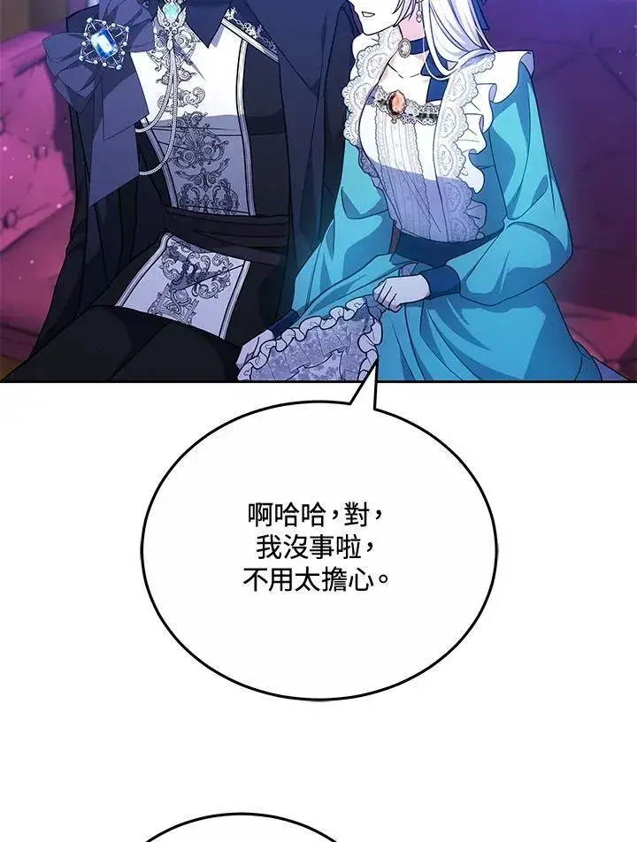 漫画《男主的侄子太喜欢我了》第74话第28张图