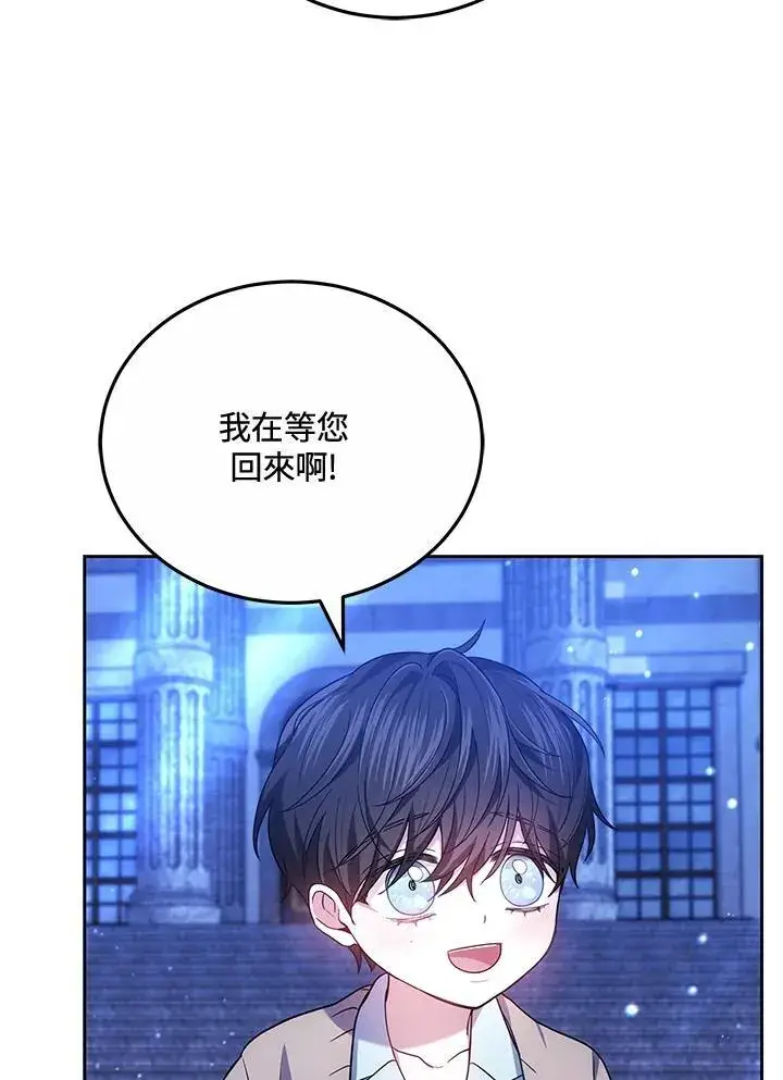 漫画《男主的侄子太喜欢我了》第74话第34张图