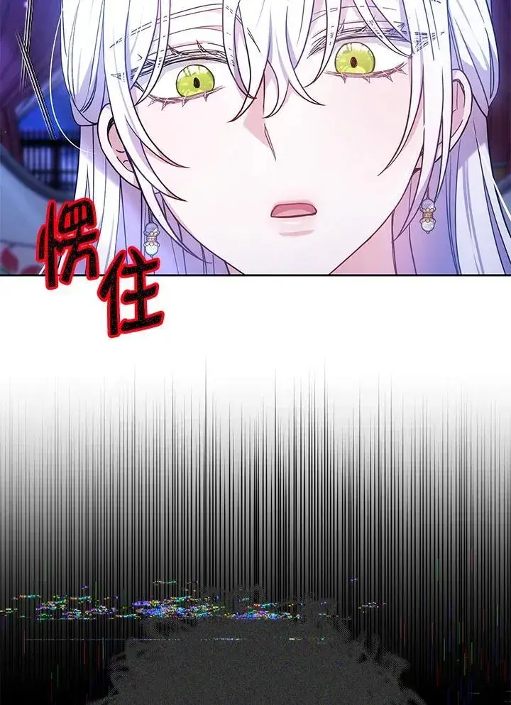 漫画《男主的侄子太喜欢我了》第74话第36张图
