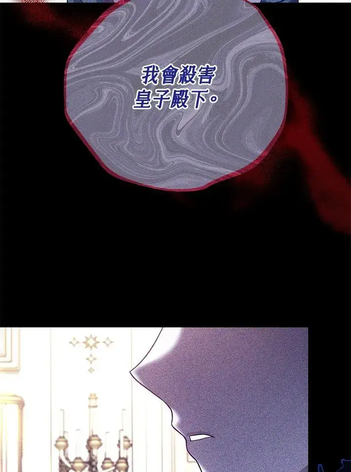 漫画《男主的侄子太喜欢我了》第74话第4张图