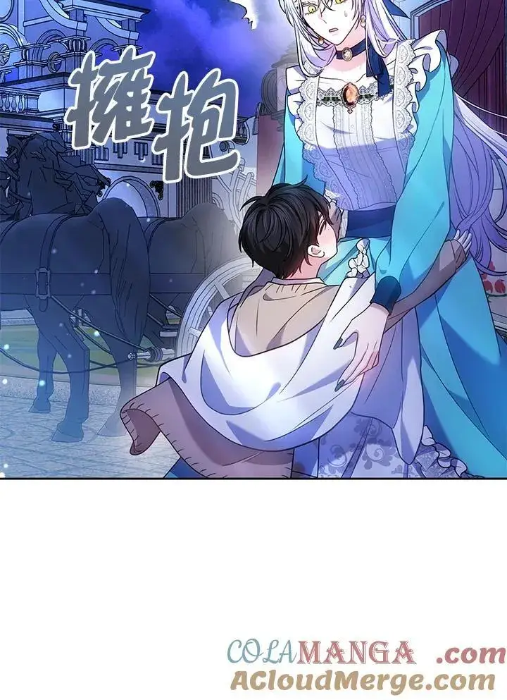 漫画《男主的侄子太喜欢我了》第74话第41张图