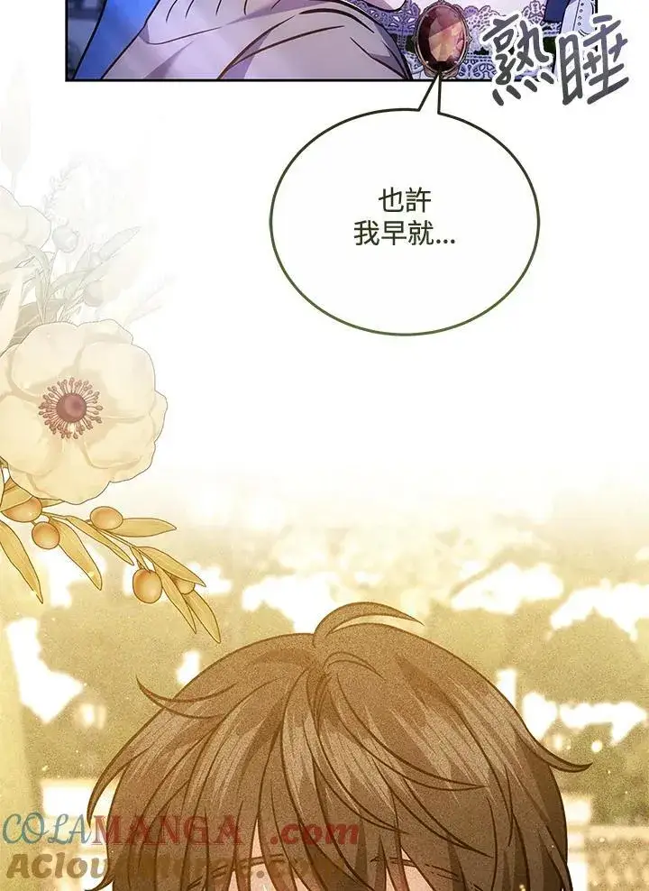 漫画《男主的侄子太喜欢我了》第74话第49张图