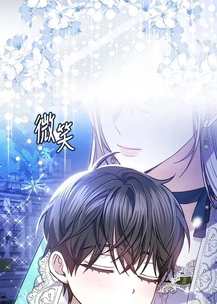漫画《男主的侄子太喜欢我了》第74话第56张图