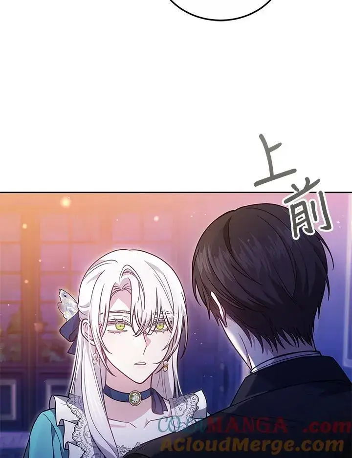 漫画《男主的侄子太喜欢我了》第74话第65张图