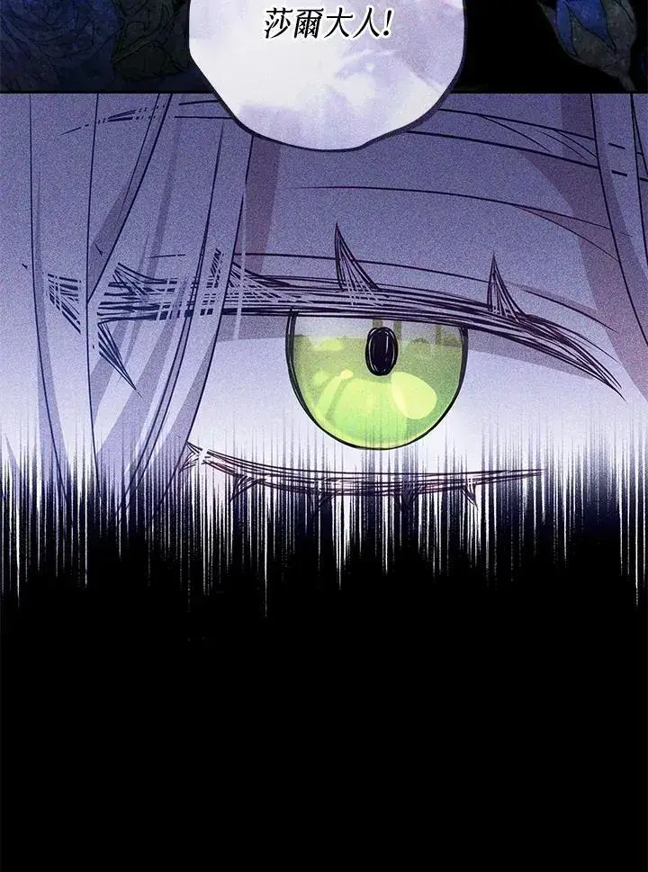 漫画《男主的侄子太喜欢我了》第74话第7张图