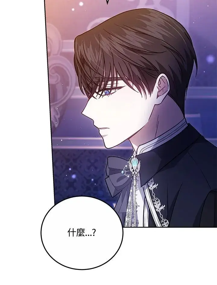 漫画《男主的侄子太喜欢我了》第74话第70张图