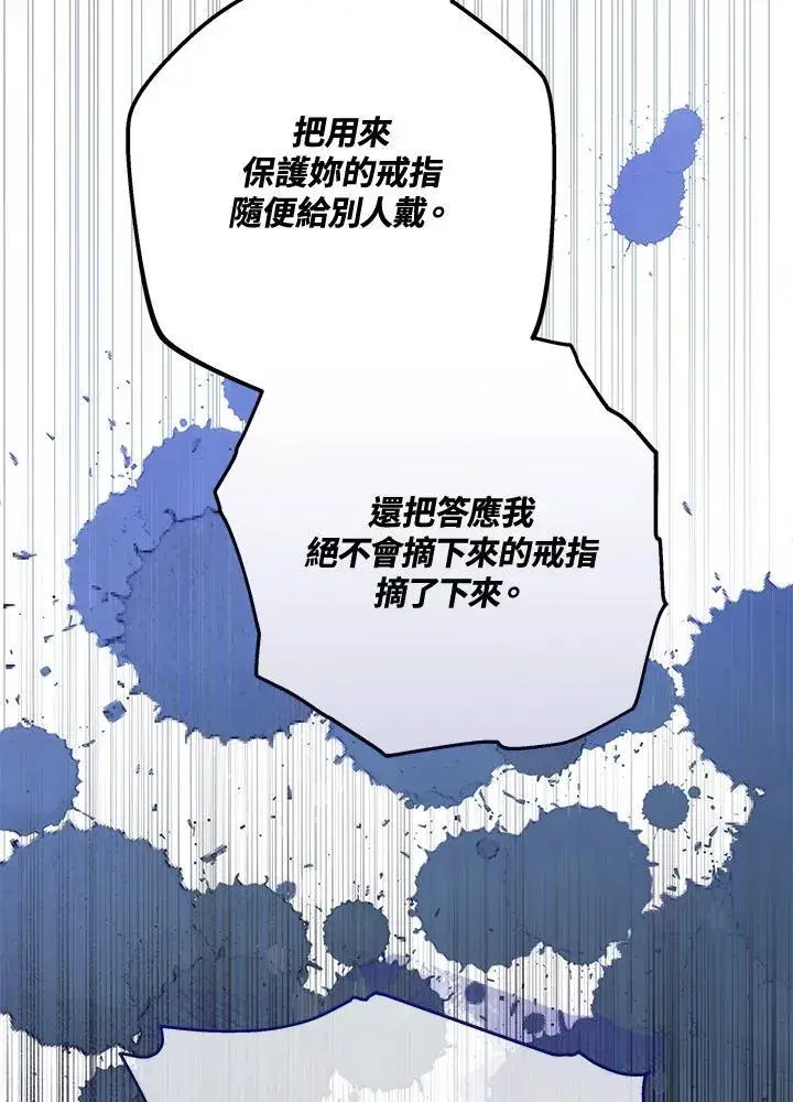 漫画《男主的侄子太喜欢我了》第74话第74张图
