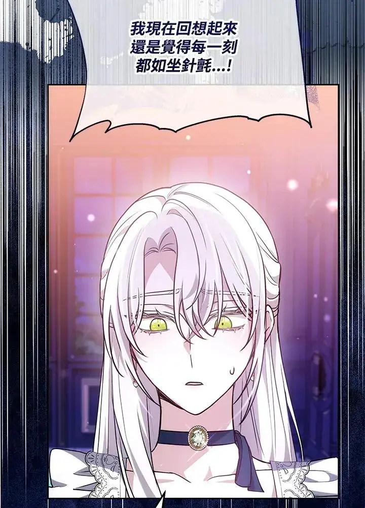 漫画《男主的侄子太喜欢我了》第74话第75张图