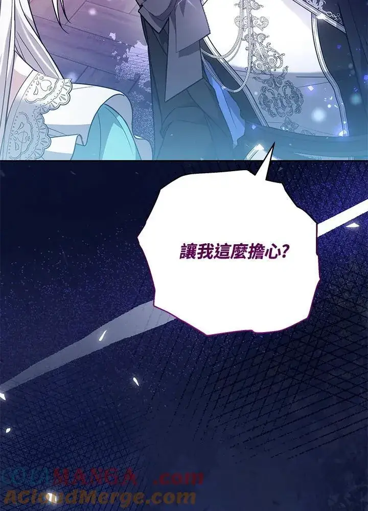 漫画《男主的侄子太喜欢我了》第74话第77张图
