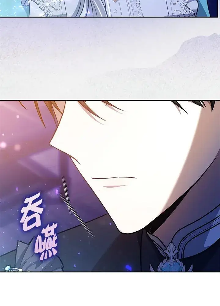 漫画《男主的侄子太喜欢我了》第74话第79张图