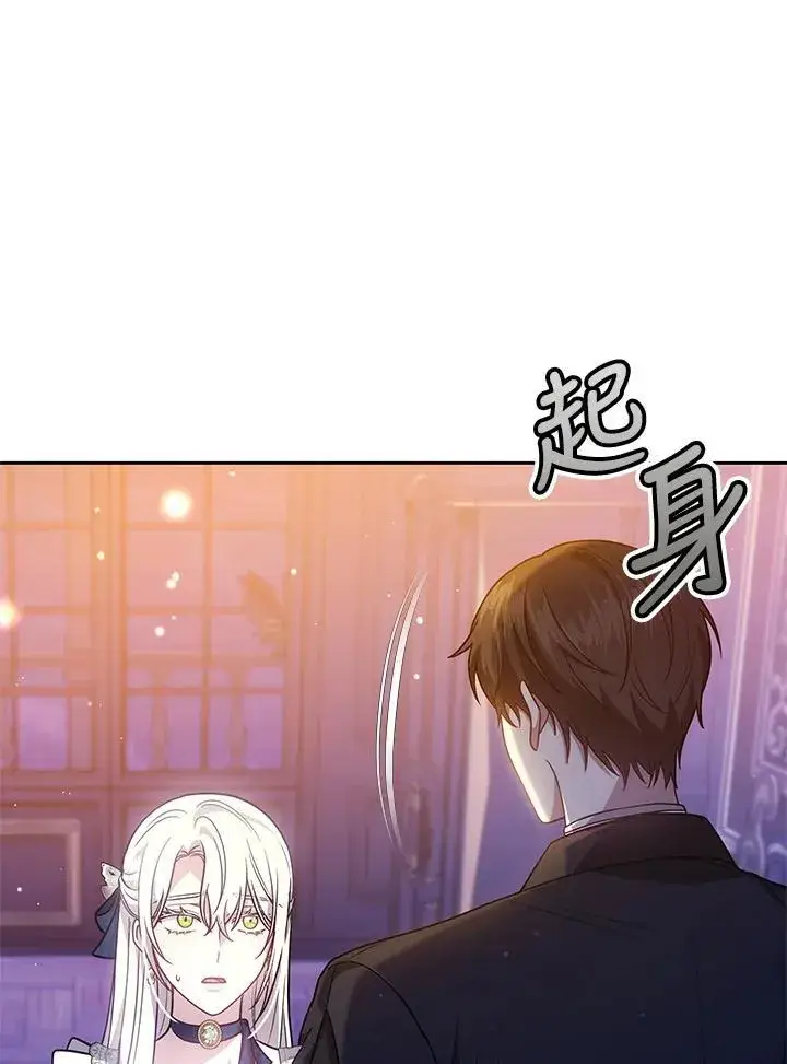 漫画《男主的侄子太喜欢我了》第74话第80张图