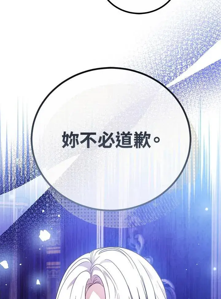 漫画《男主的侄子太喜欢我了》第74话第83张图
