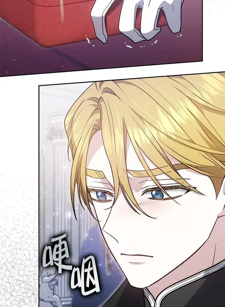 漫画《男主的侄子太喜欢我了》第74话第95张图