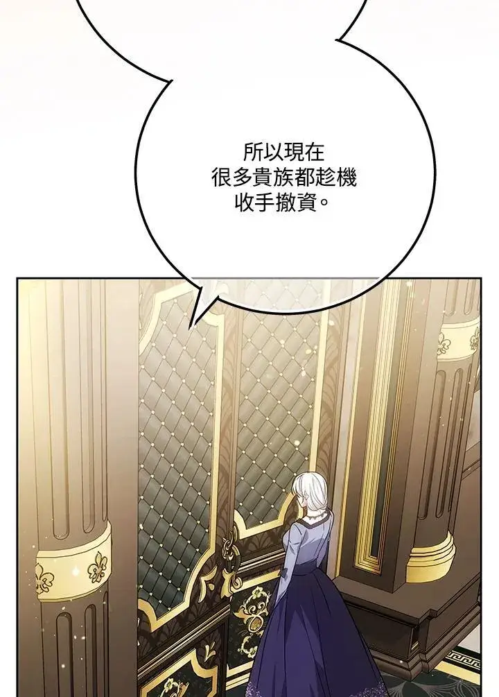 漫画《男主的侄子太喜欢我了》第75话第10张图