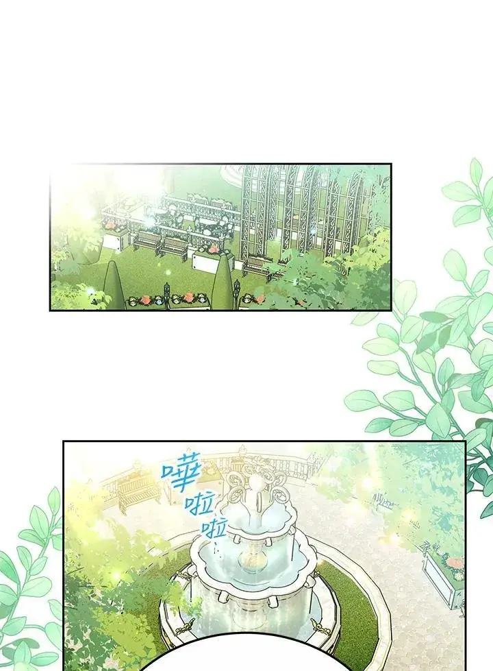 漫画《男主的侄子太喜欢我了》第75话第110张图