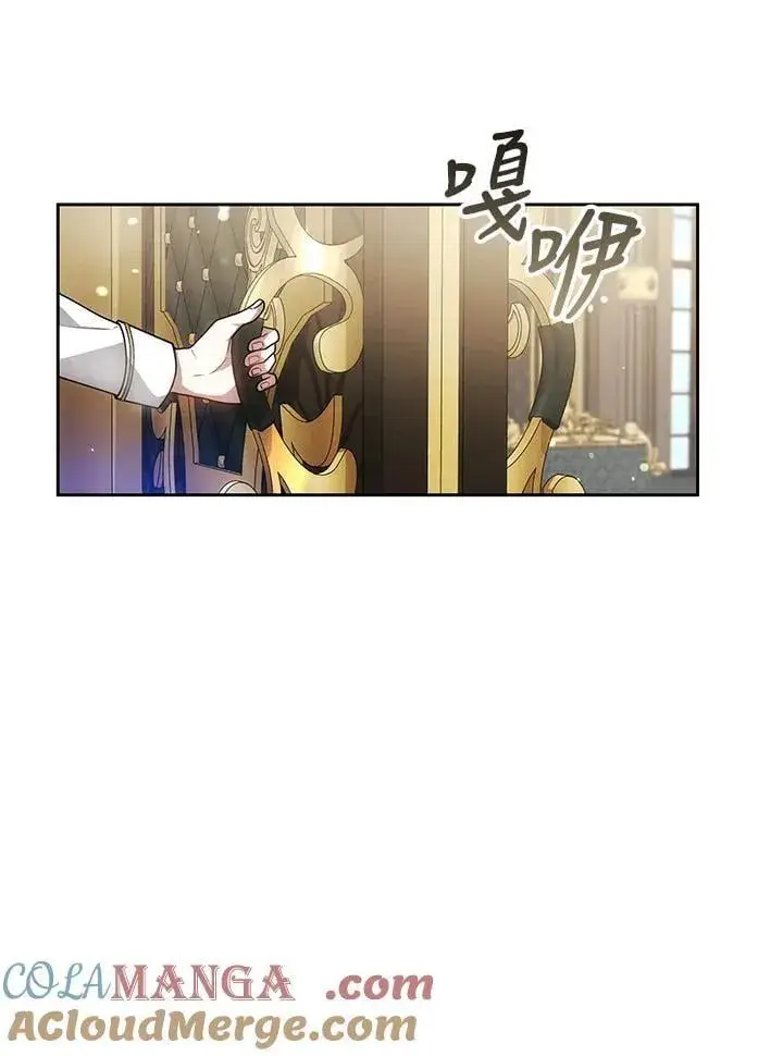 漫画《男主的侄子太喜欢我了》第75话第21张图