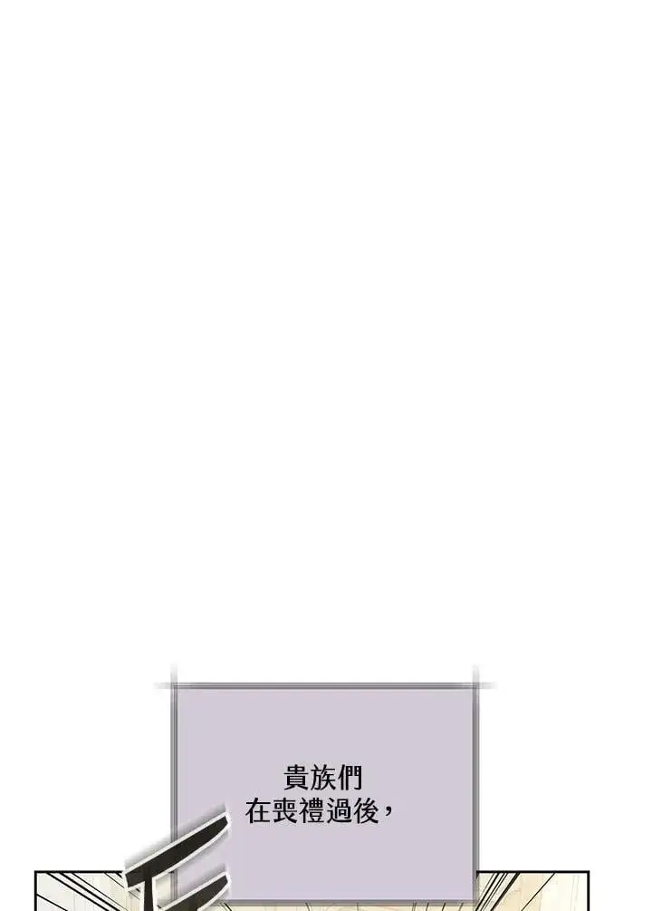 漫画《男主的侄子太喜欢我了》第75话第3张图
