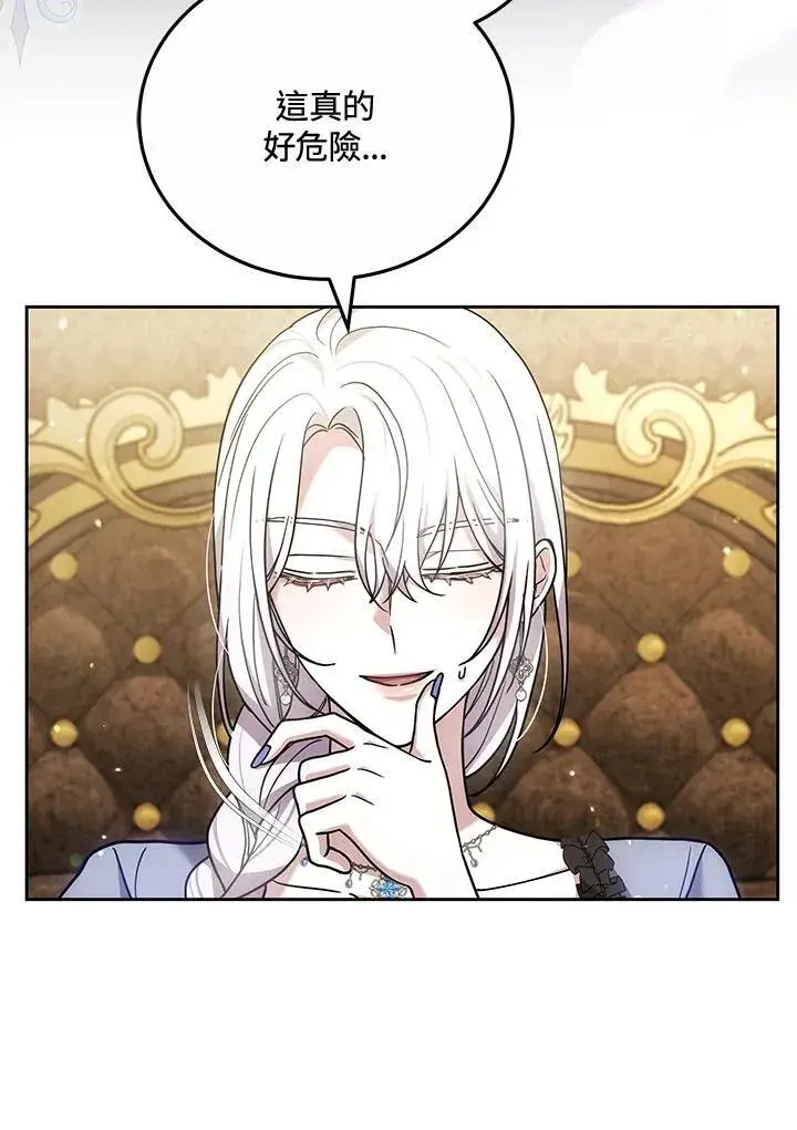 漫画《男主的侄子太喜欢我了》第75话第35张图
