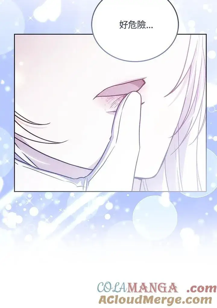 漫画《男主的侄子太喜欢我了》第75话第37张图