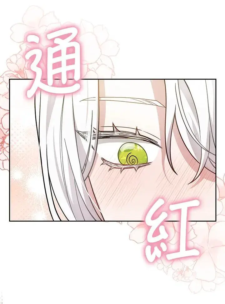 漫画《男主的侄子太喜欢我了》第75话第38张图