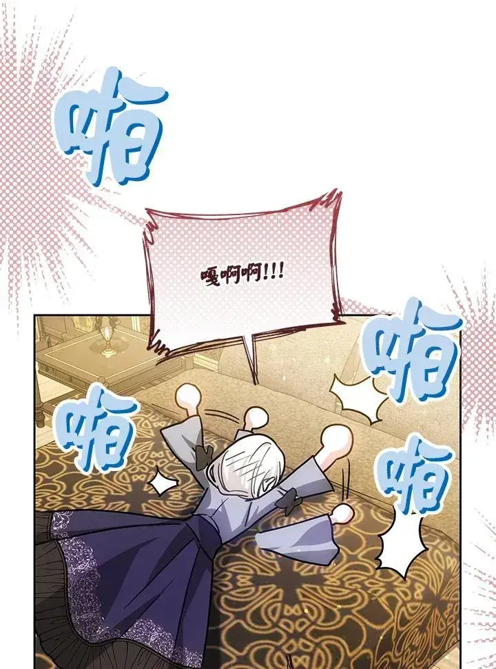 漫画《男主的侄子太喜欢我了》第75话第39张图