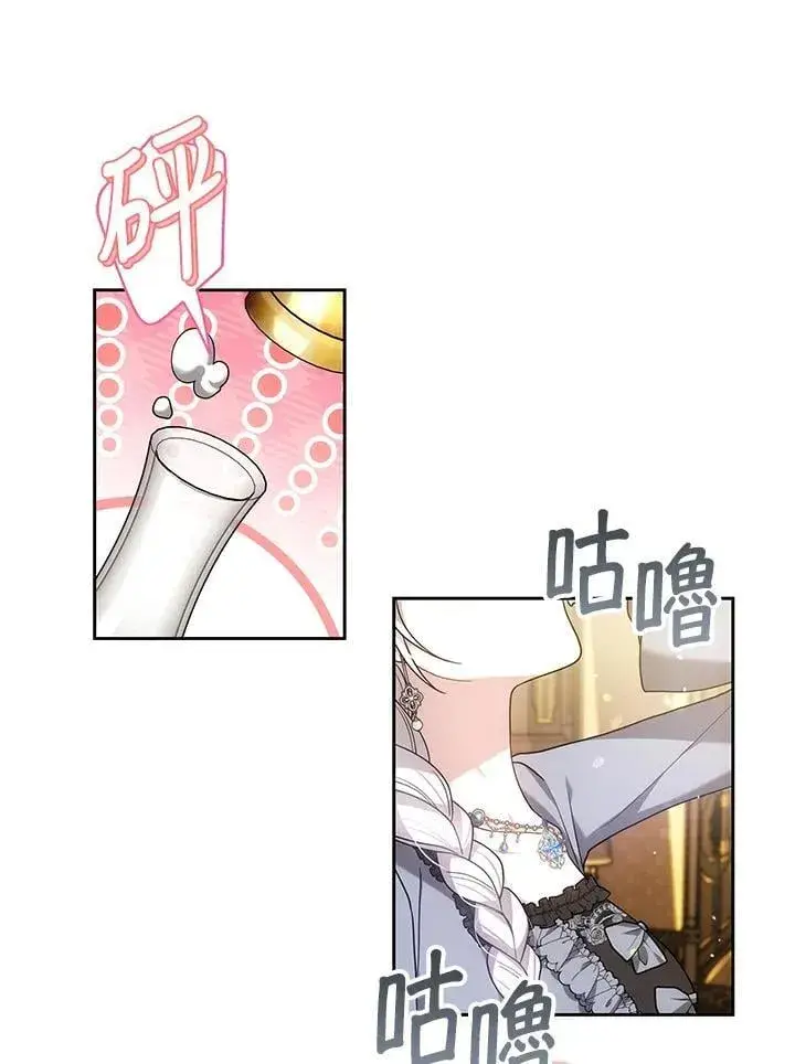 漫画《男主的侄子太喜欢我了》第75话第47张图