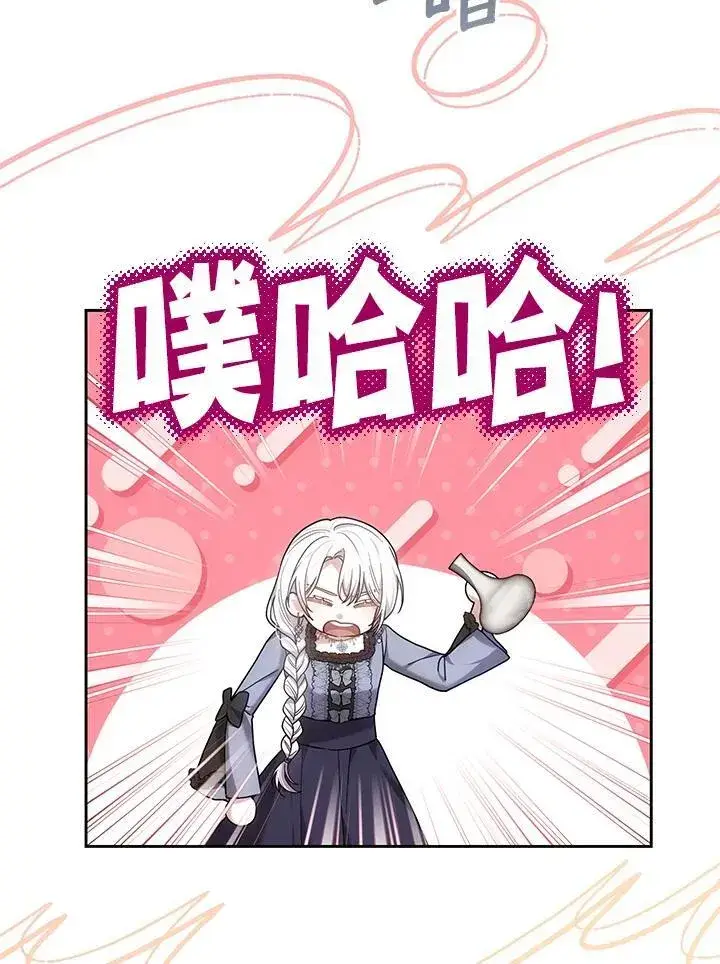漫画《男主的侄子太喜欢我了》第75话第48张图