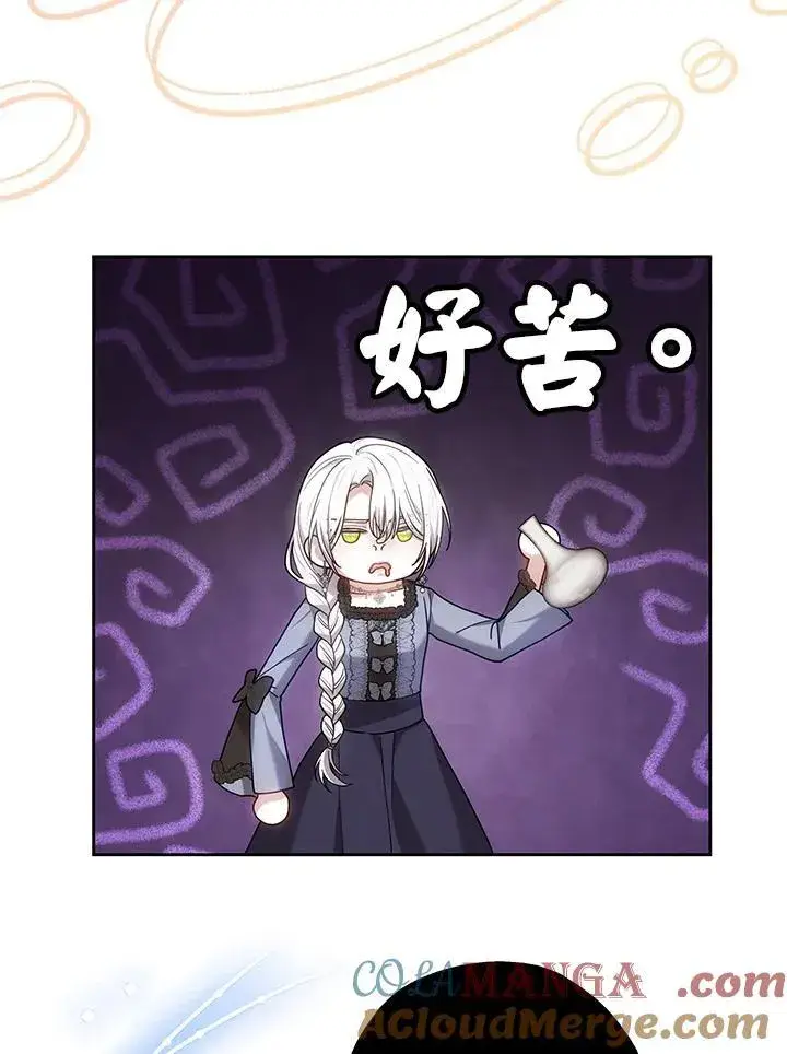 漫画《男主的侄子太喜欢我了》第75话第49张图