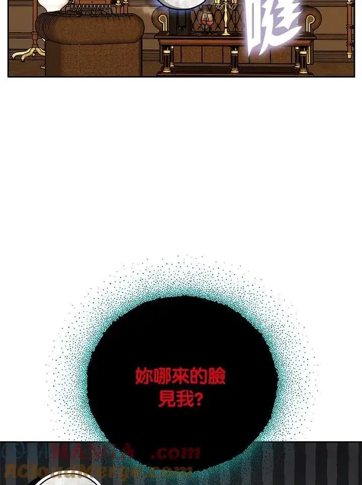 漫画《男主的侄子太喜欢我了》第75话第53张图