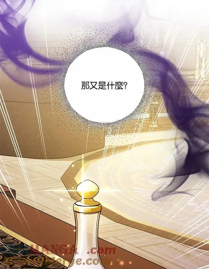 漫画《男主的侄子太喜欢我了》第75话第61张图