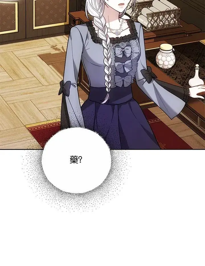 漫画《男主的侄子太喜欢我了》第75话第64张图