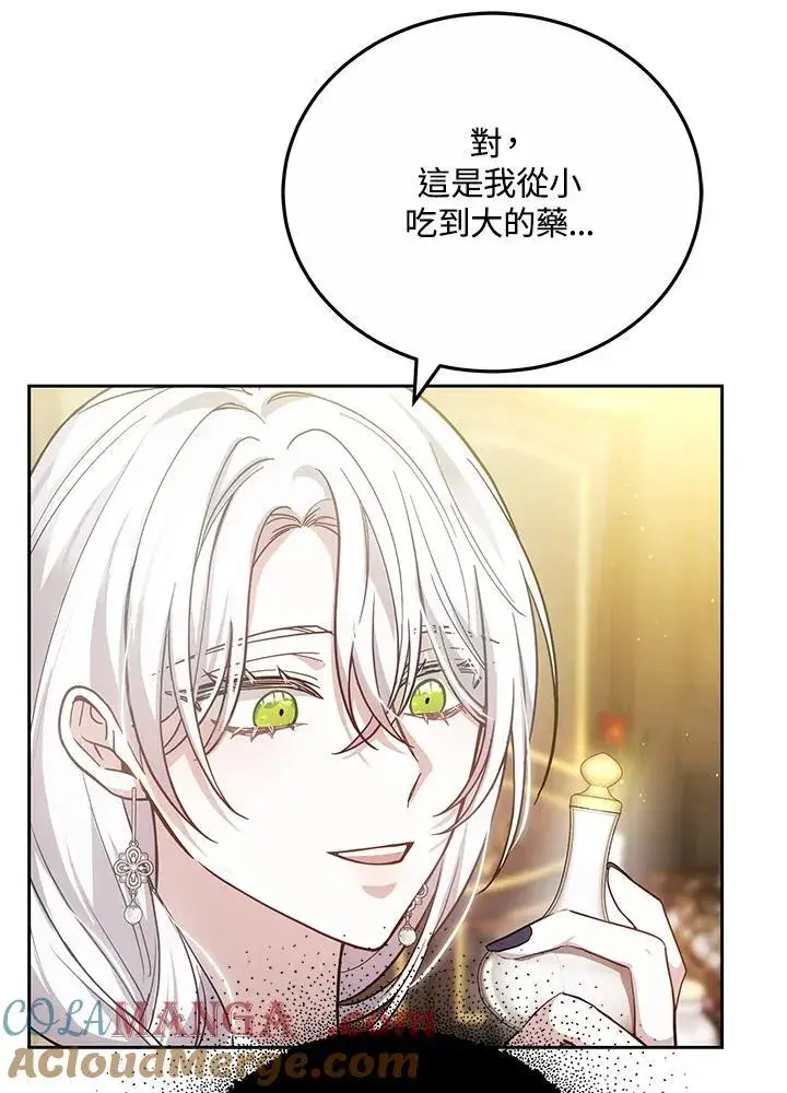漫画《男主的侄子太喜欢我了》第75话第65张图