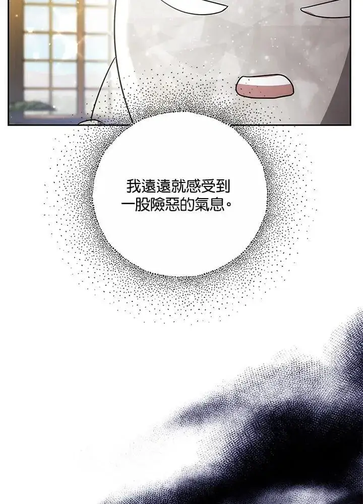 漫画《男主的侄子太喜欢我了》第75话第68张图