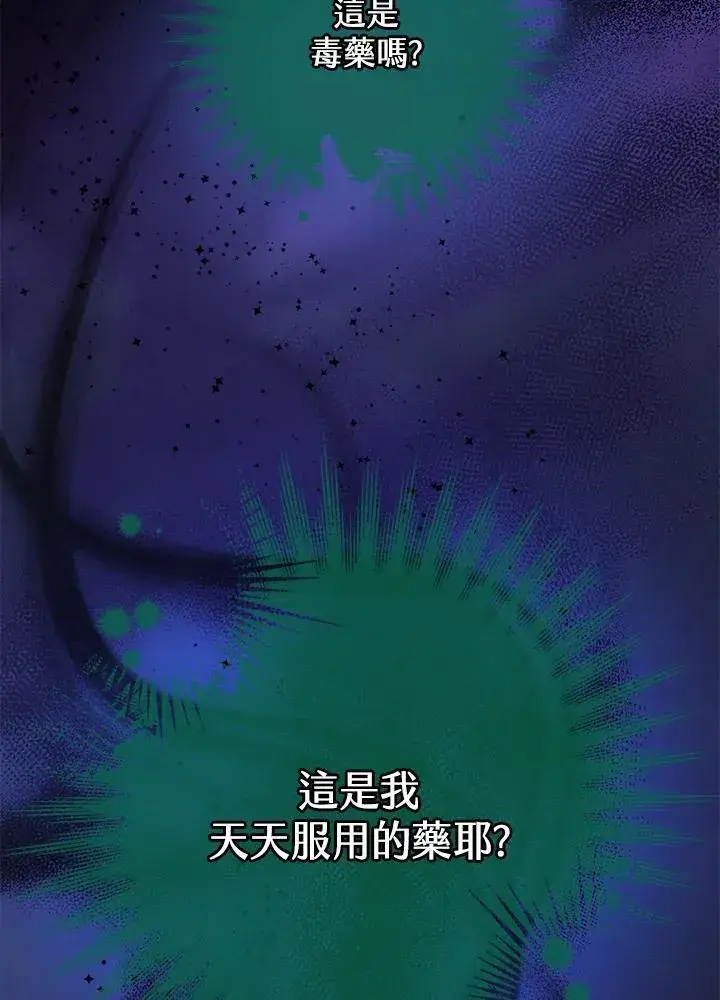 漫画《男主的侄子太喜欢我了》第75话第70张图