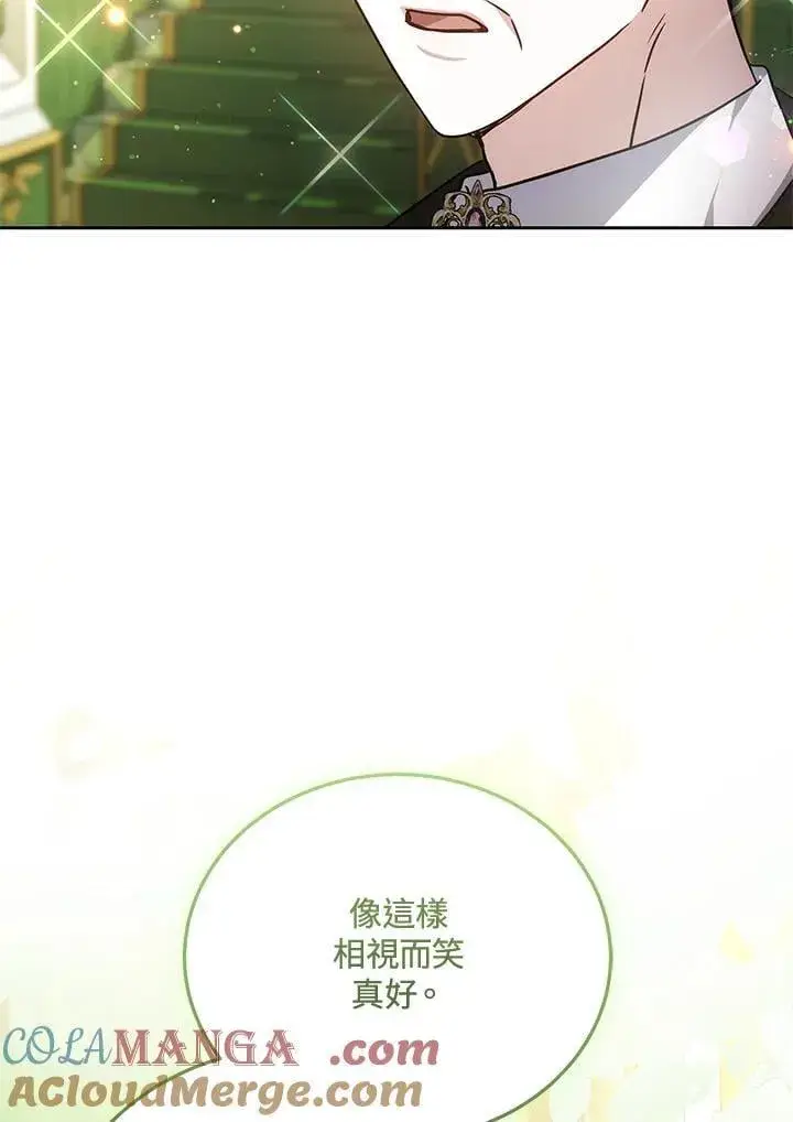 漫画《男主的侄子太喜欢我了》第75话第97张图