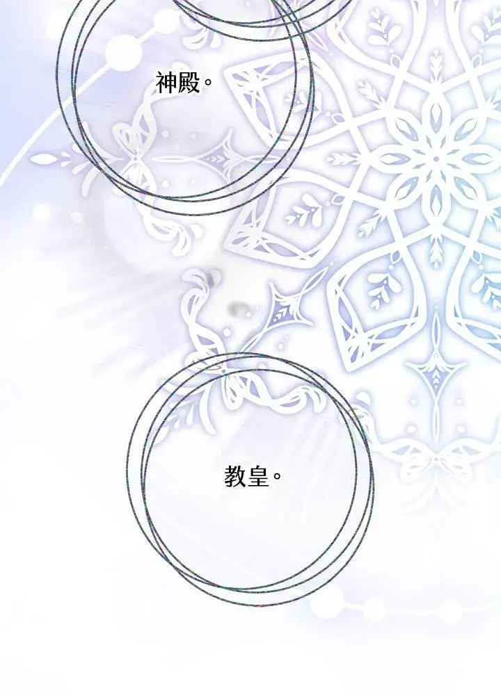 漫画《男主的侄子太喜欢我了》第76话第120张图