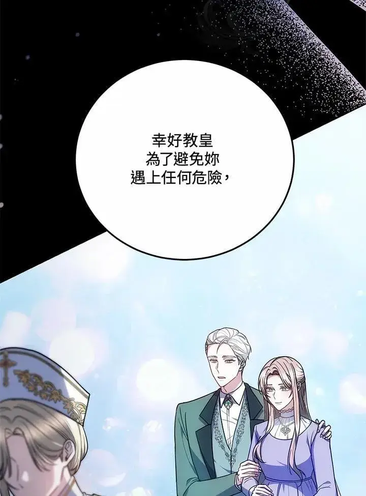 漫画《男主的侄子太喜欢我了》第76话第16张图