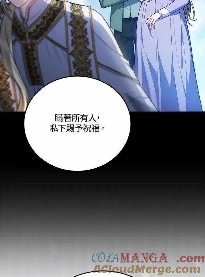 漫画《男主的侄子太喜欢我了》第76话第17张图