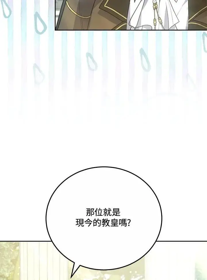 漫画《男主的侄子太喜欢我了》第76话第19张图