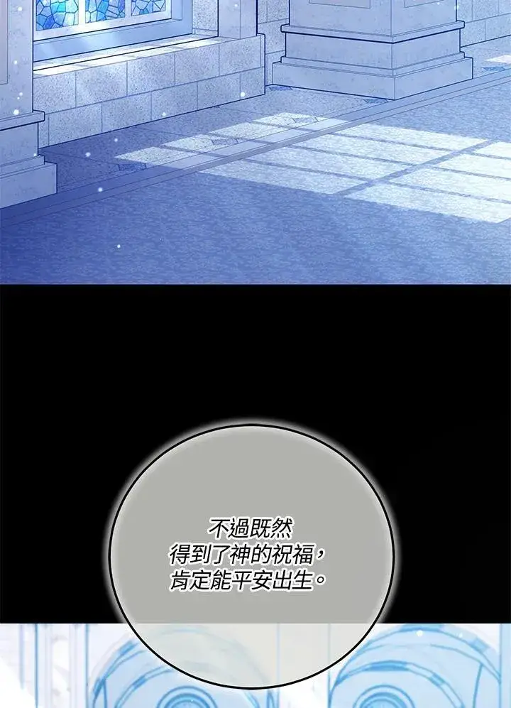 漫画《男主的侄子太喜欢我了》第76话第2张图