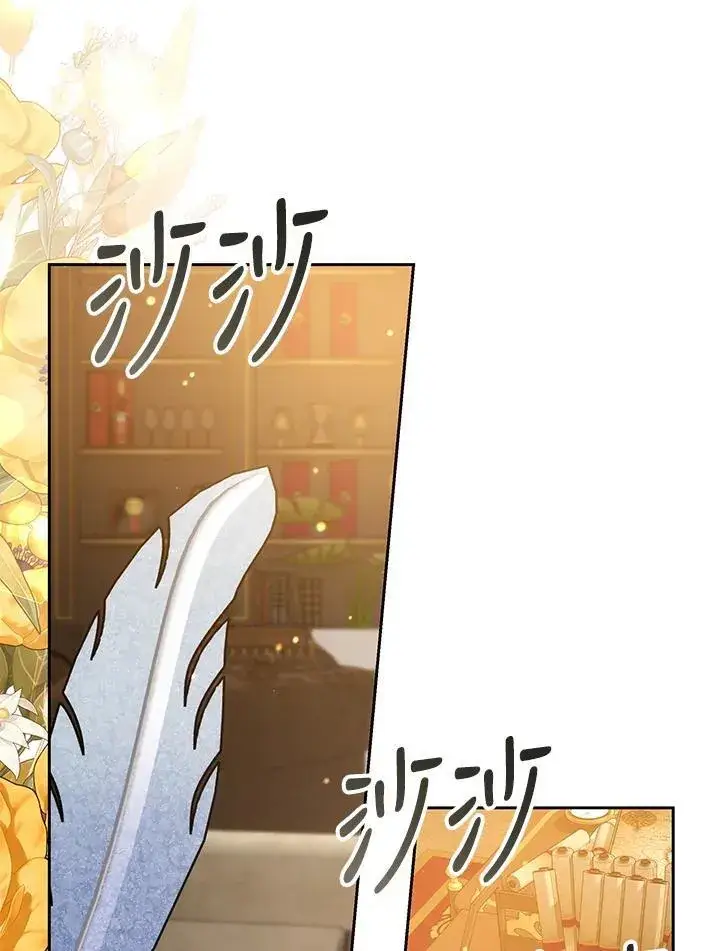 漫画《男主的侄子太喜欢我了》第76话第32张图