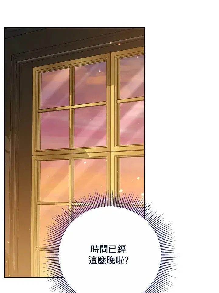 漫画《男主的侄子太喜欢我了》第76话第38张图