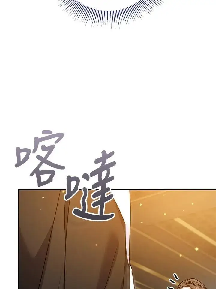 漫画《男主的侄子太喜欢我了》第76话第39张图